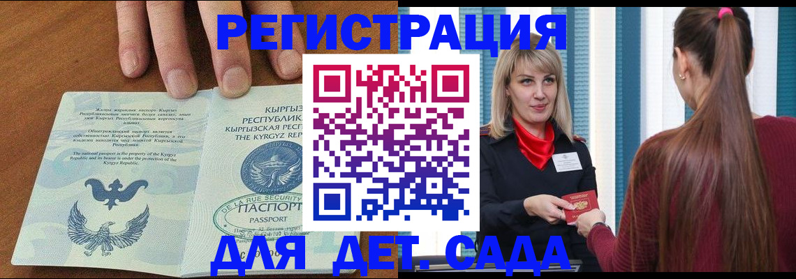 временная регистрация 2025 в Тетюшах