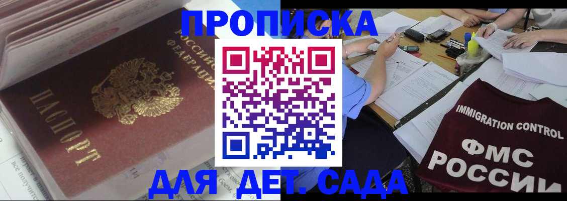 регистрация для дет. сада в Тетюшах