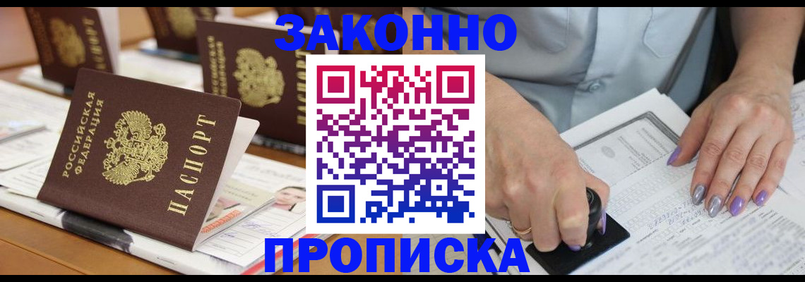 временная регистрация недорого в Тетюшах