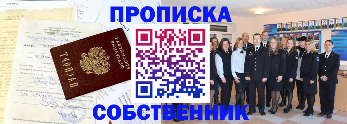 временная регистрация надежно в Тетюшах